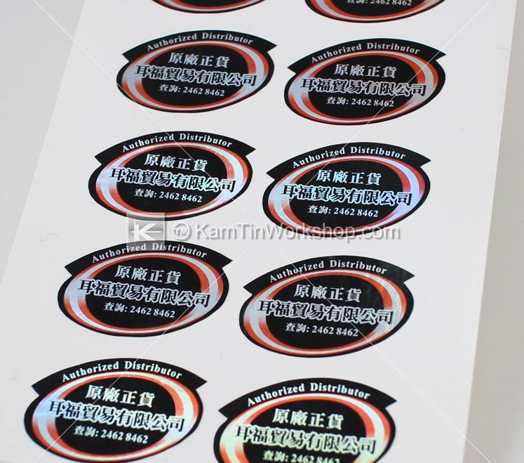 耳福貿易 - 雷射底貼紙 設計製作