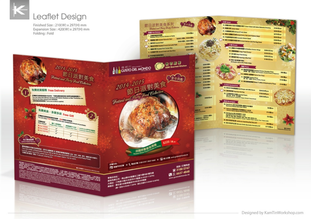 聖誕節訂餐 單張設計