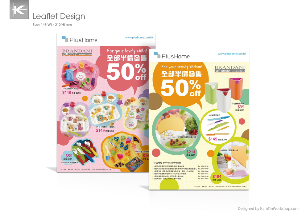 Plushome 單張設計