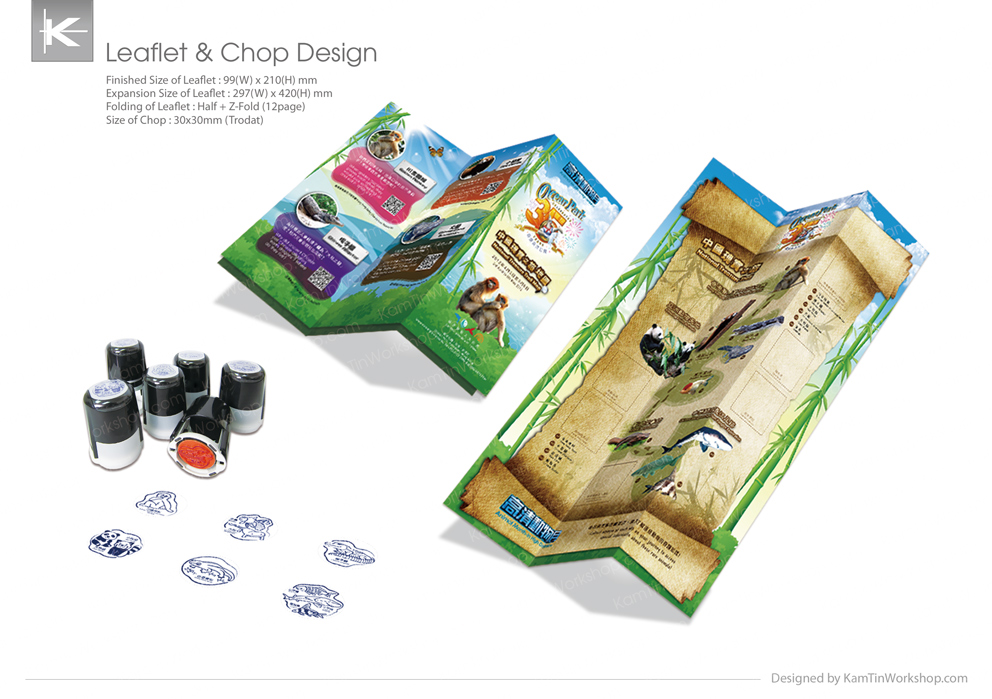 Ocean Park 單張設計