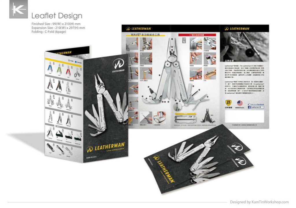 Leatherman 單張設計