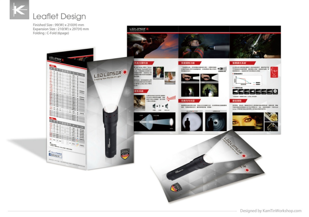 Led Lenser 單張設計