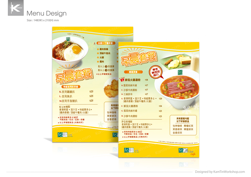 MianCafe 餐牌