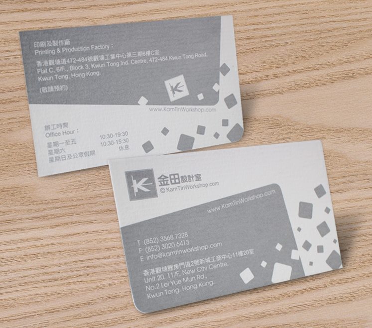 咭片設計及印刷