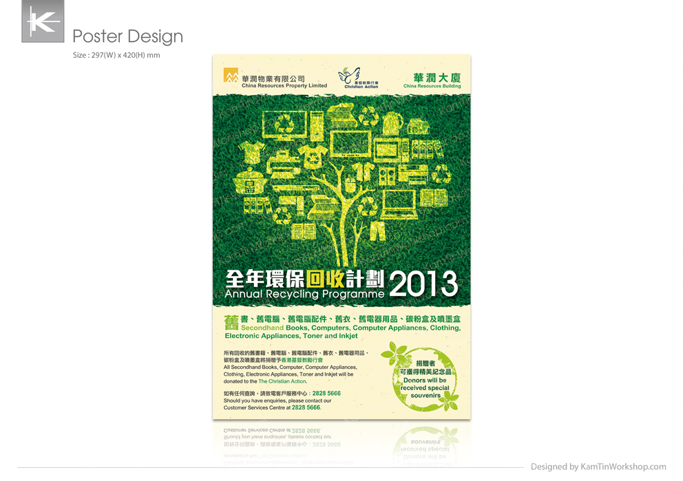 CRB Annual Recycling 海報