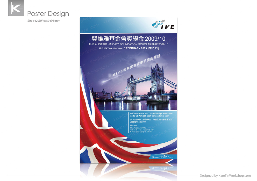 IVE 獎學金 海報
