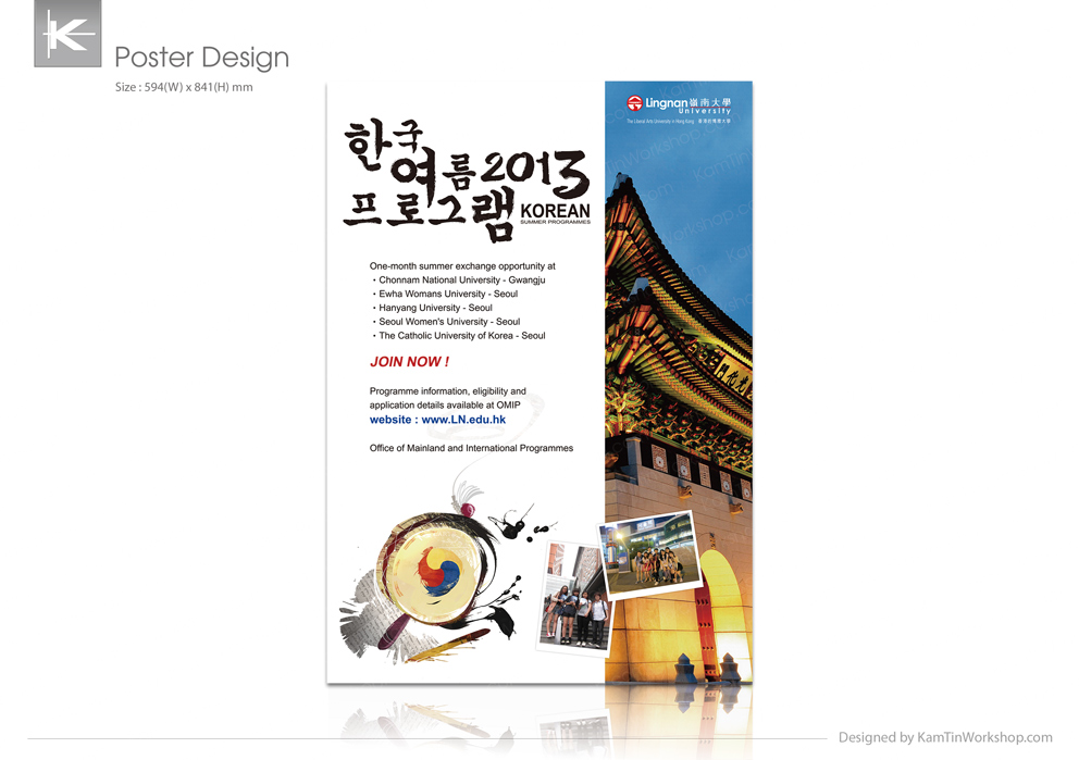 LU Korean 2013 海報